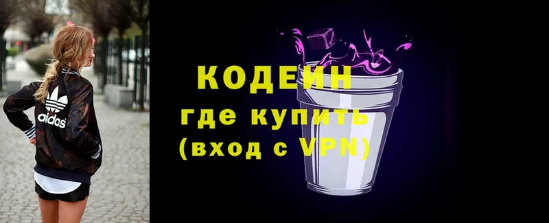 Кодеин Purple Drank  kraken зеркало  Джанкой 