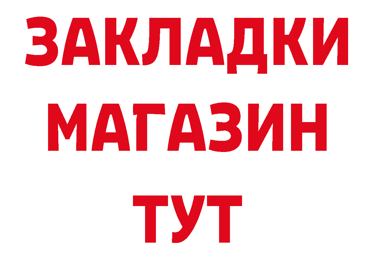 APVP СК онион площадка ОМГ ОМГ Джанкой