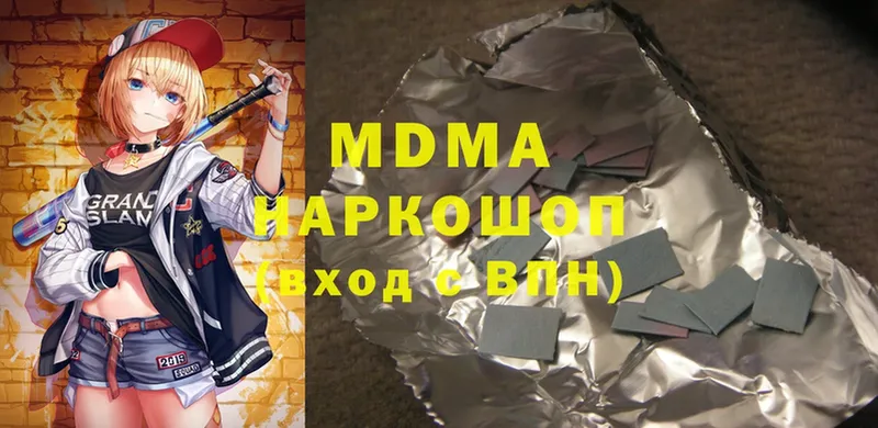 MDMA молли  купить   Джанкой 